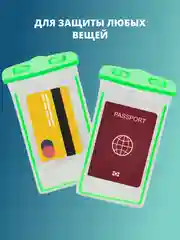 Зеленый водонепроницаемый чехол для телефона