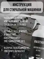 Средство от плесени на стенах и в ванной комнате, 500 мл