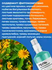 Гель охлаждающий антитравматический для мышц, связок и суставов, 500 мл