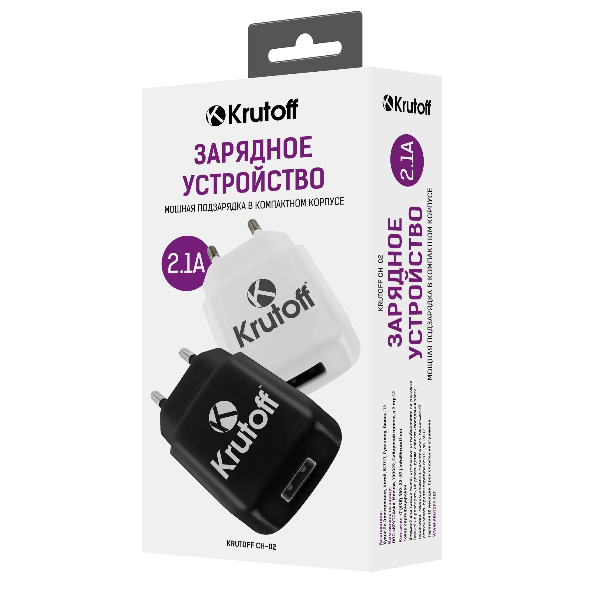 Сетевое зарядное устройство Krutoff CH-02 1xUSB, 2.1A