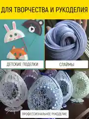 Клей ПВА столярный для дерева и школы, 500 г