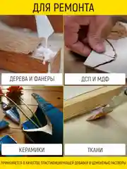 Клей ПВА столярный для дерева и школы, 1 кг