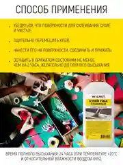 Клей ПВА столярный для дерева и школы, 1 кг