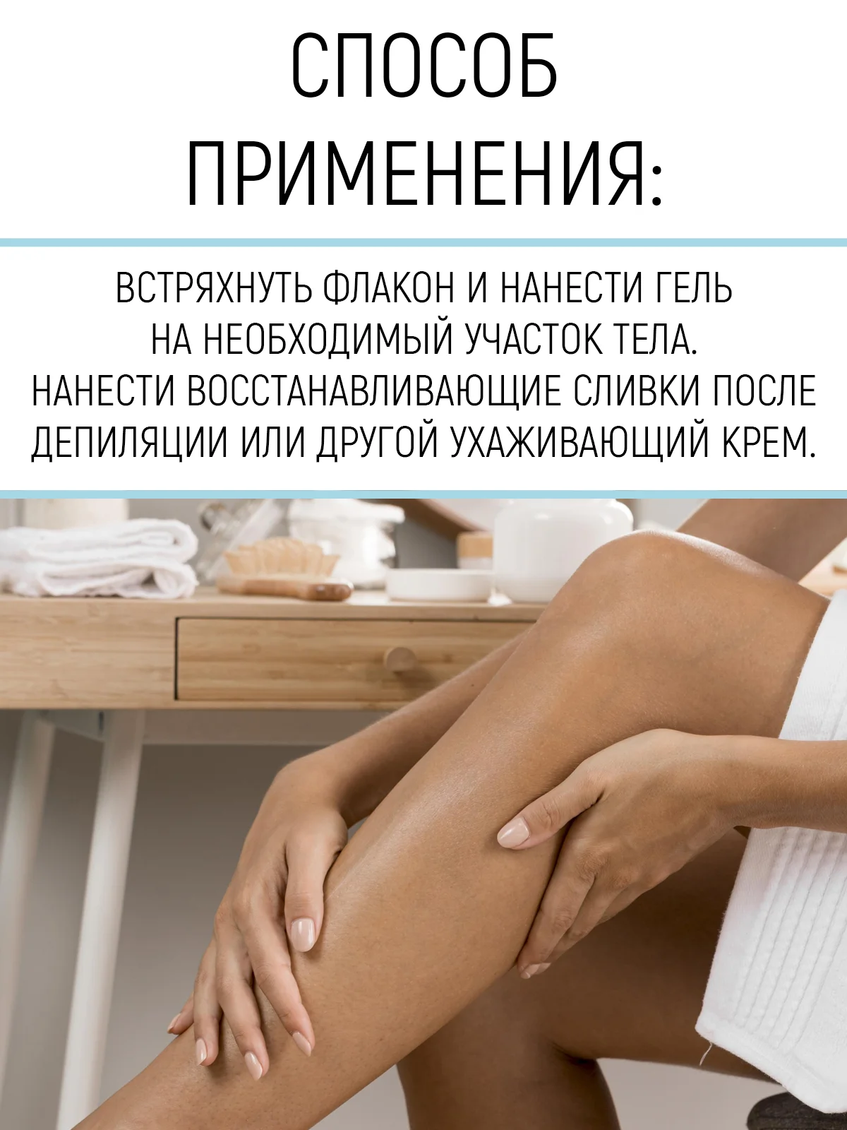 Гель для бритья для чувствительной кожи, 200 мл