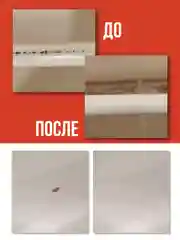 Корректор эмали для ванной и плитки, 20 мл