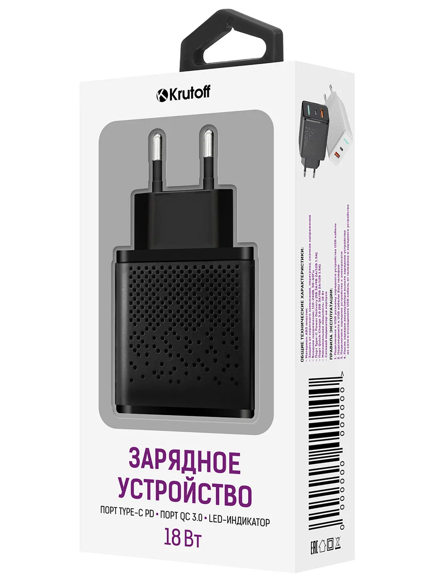Сетевое зарядное устройство Krutoff CH-08 USB-C+USB-A, PD3.0, QC3.0, 18W