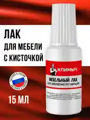 Мебельный лак для завершения реставрации, 20 мл