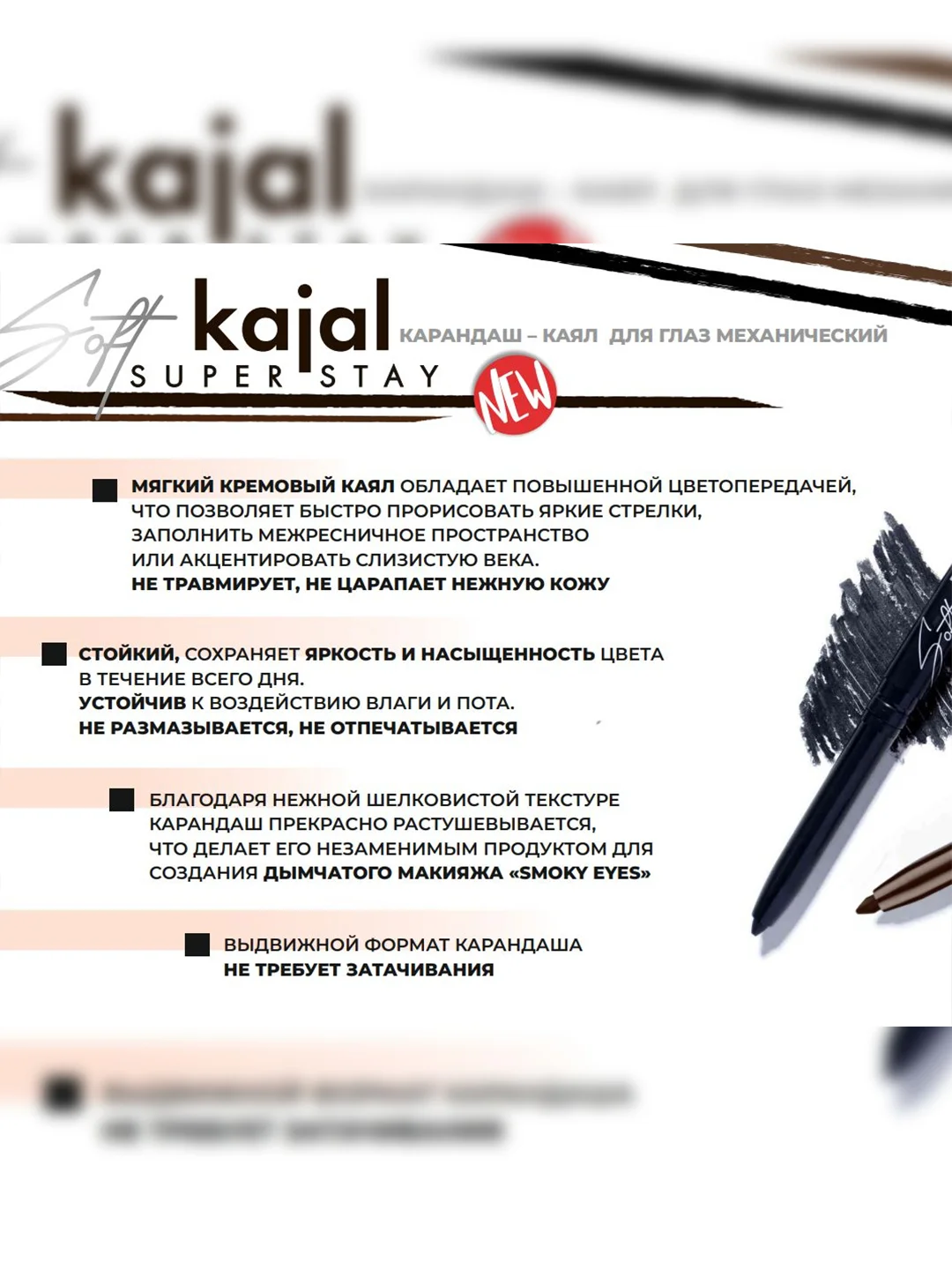 Карандаш-каял для глаз LUXVISAGE Soft kajal super stay, механический, 3,5 г