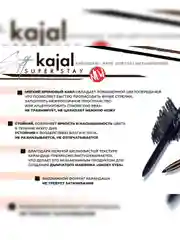 Карандаш-каял для глаз LUXVISAGE Soft kajal super stay, механический, 3,5 г