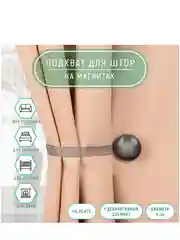 Подхват для штор, d = 4 см, цвет серый