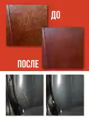 Жидкая кожа для обуви, мебели, салона авто (Темно-коричневый), 30 мл