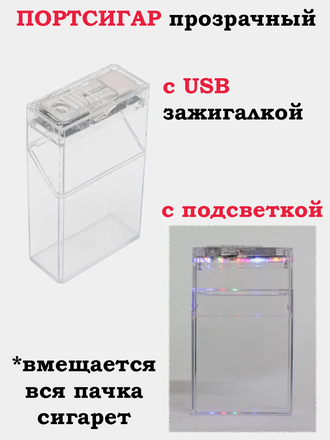Разноцветный портсигар с зажигалкой и без, на 10-20 сигарет