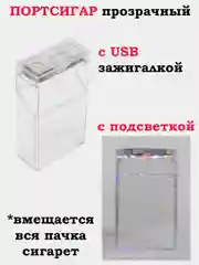 Разноцветный портсигар с зажигалкой и без, на 10-20 сигарет