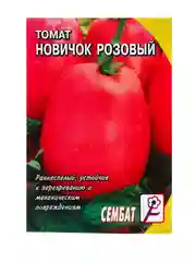 Семена Томат "Новичок Розовый", 0,1 г
