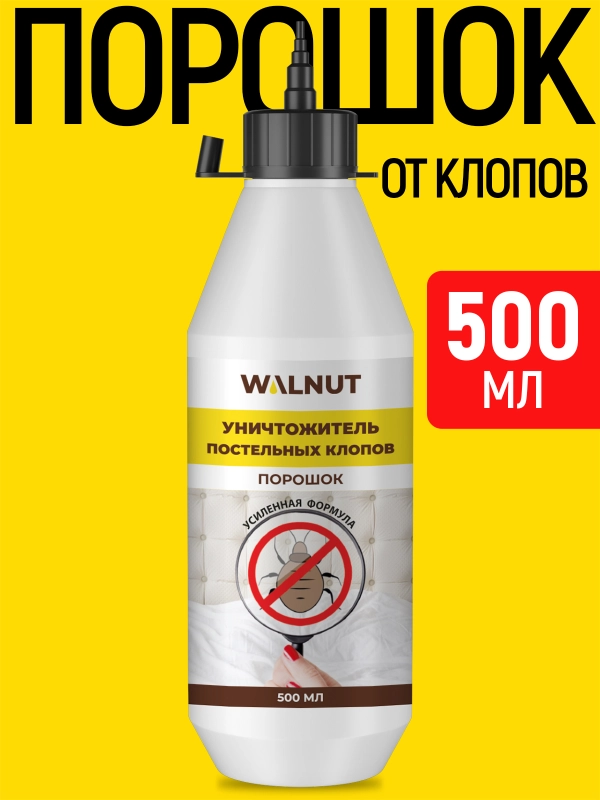 Уничтожитель постельных клопов (порошок), 500 мл