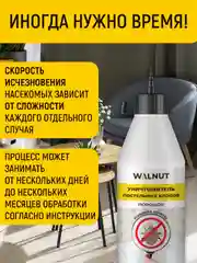 Уничтожитель постельных клопов (порошок), 500 мл