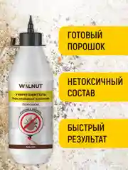 Уничтожитель постельных клопов (порошок), 500 мл