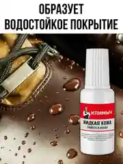 Жидкая кожа универсальная (Белый), 20 мл