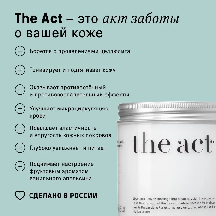 Тонизирующий крем-гель The Act, для тела с лотосом и гиалуроновой кислотой, 250 мл