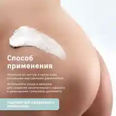 Тонизирующий крем-гель The Act, для тела с лотосом и гиалуроновой кислотой, 250 мл