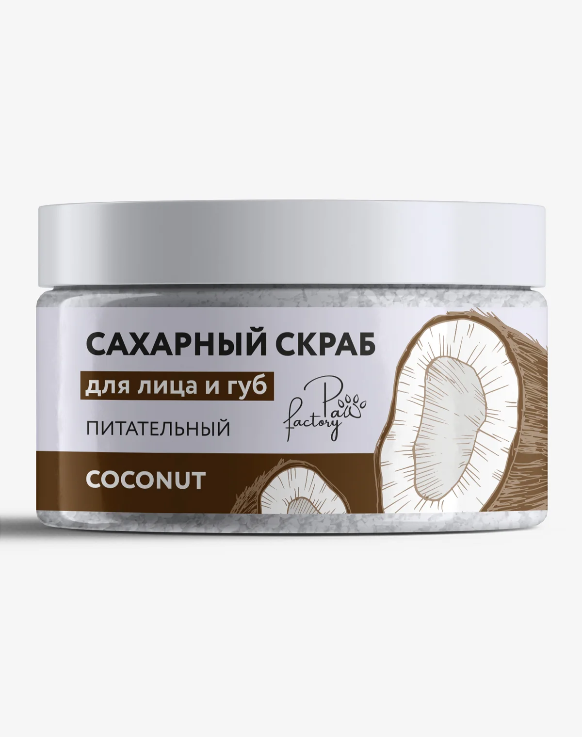 Сахарный скраб для лица и губ питательный "Кокос", 60 г