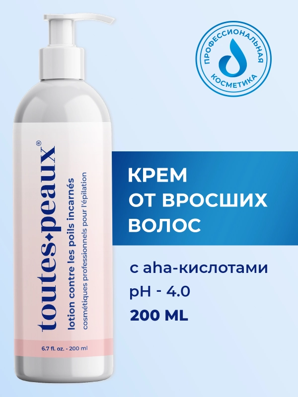 Крем против вросших волос с AHA-кислотами, 200 мл