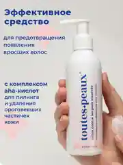 Крем против вросших волос с AHA-кислотами, 200 мл