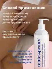 Крем против вросших волос с AHA-кислотами, 200 мл