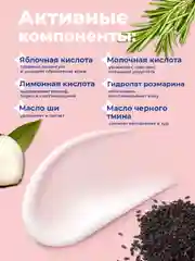 Крем против вросших волос с AHA-кислотами, 200 мл