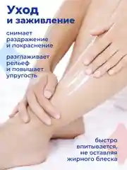 Крем после депиляции с Д-пантенолом, 200 мл