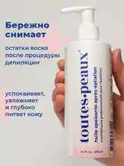 Масло для тела после депиляции, обогащенное витамином Е, 250 мл