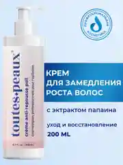 Крем после депиляции для замедления роста волос, 200 мл