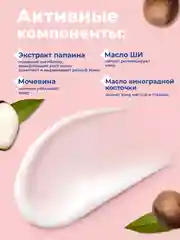 Крем после депиляции для замедления роста волос, 200 мл