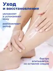 Крем после депиляции для замедления роста волос, 200 мл