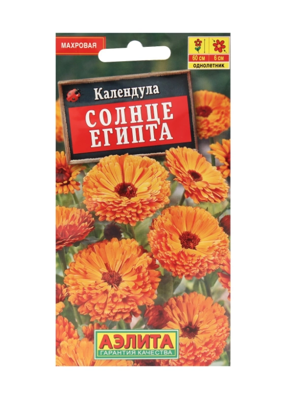 Семена Календула махровая Солнце Египта, 0,5 г
