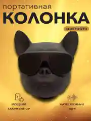 Музыкальная портативная колонка" Французский бульдог", беспроводная, блютуз