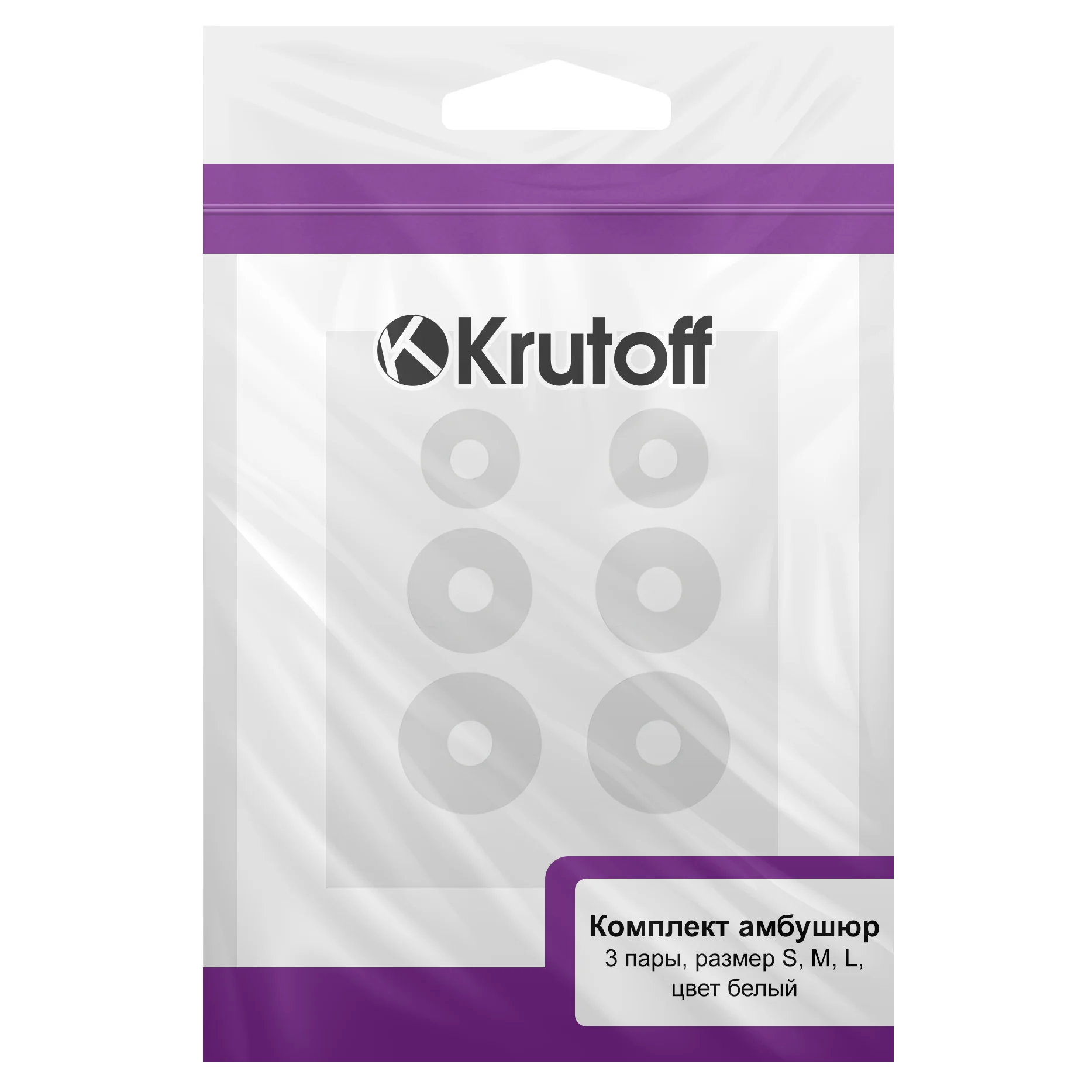 Комплект амбушюр Krutoff для наушников (3 пары, размер S, M, L) белые