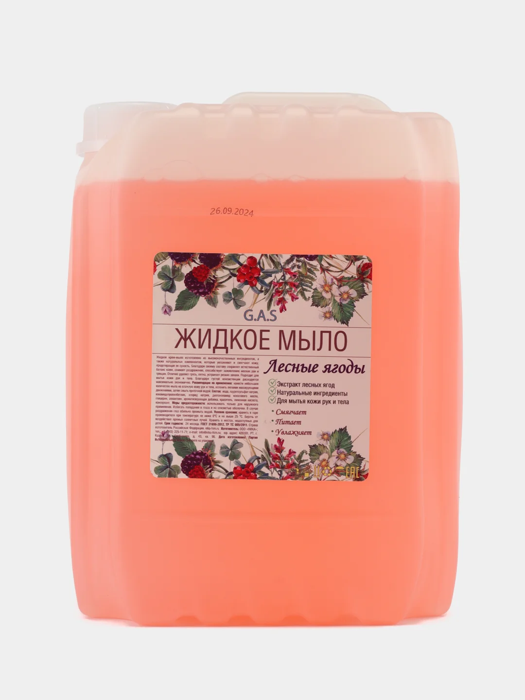 Кораллово-розовый жидкое мыло для рук и тела GAScleanex, 5 литров, 2 аромата