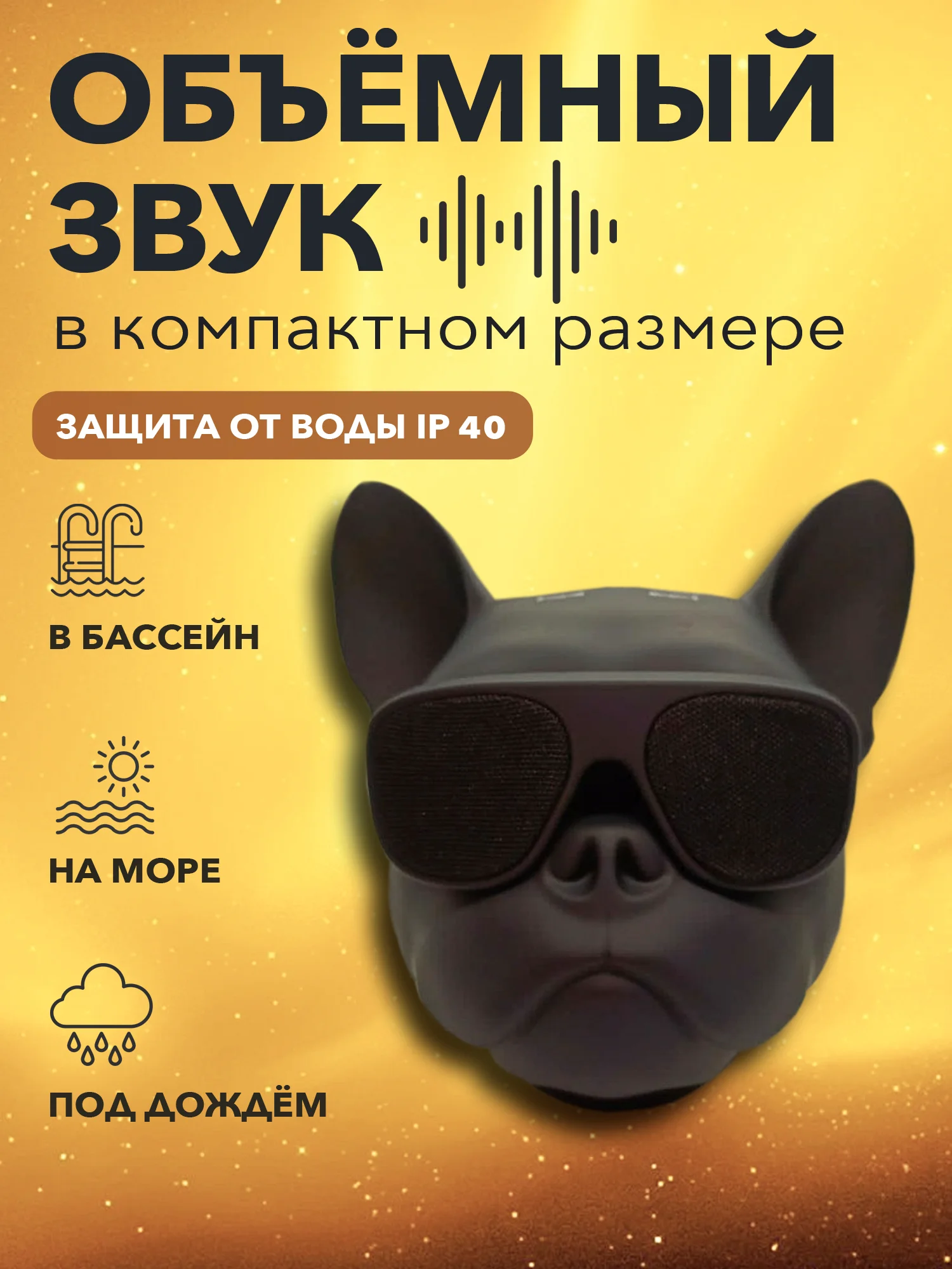Угольный музыкальная портативная колонка" Французский бульдог", беспроводная, блютуз
