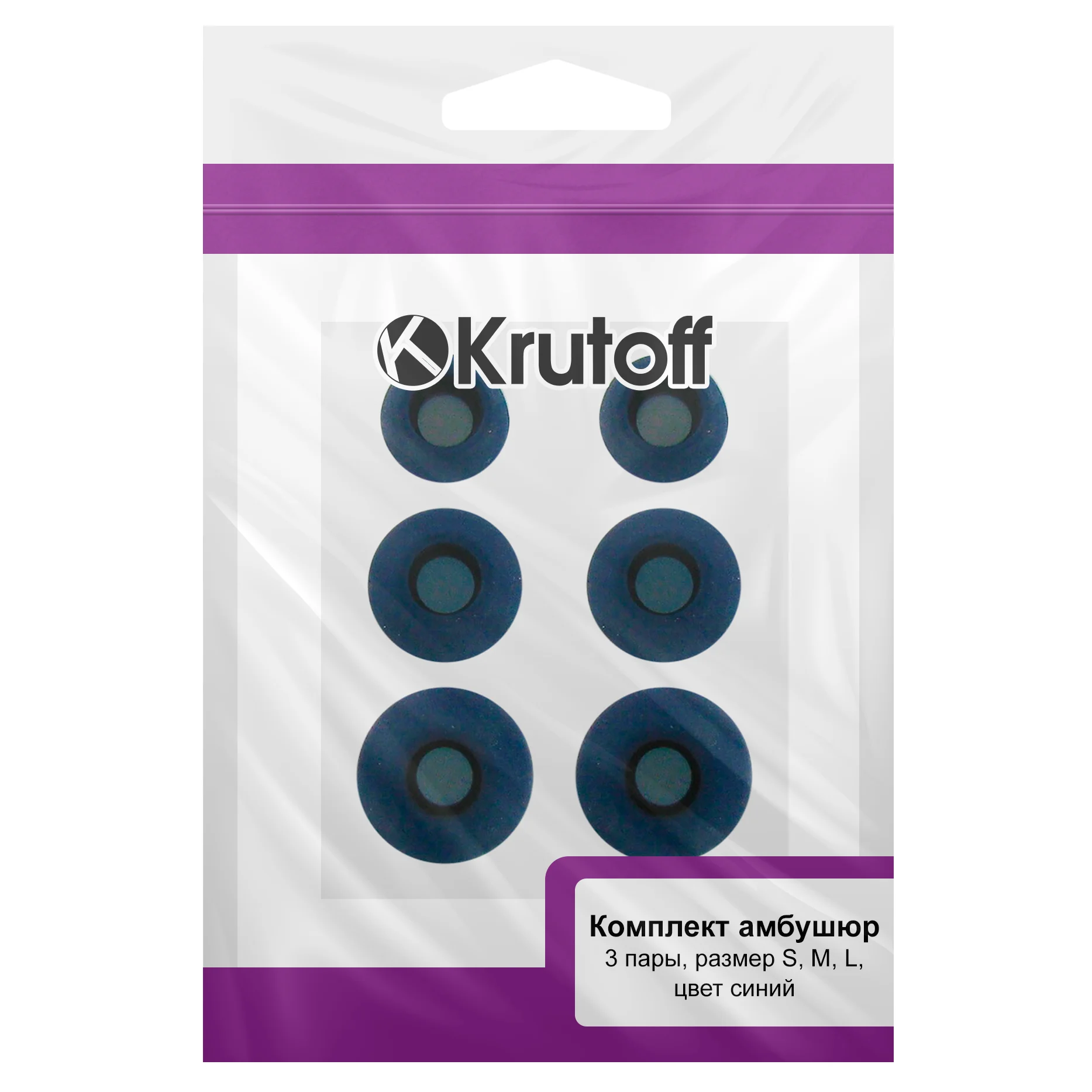 Комплект амбушюр Krutoff для наушников (3 пары, размер S, M, L) синие