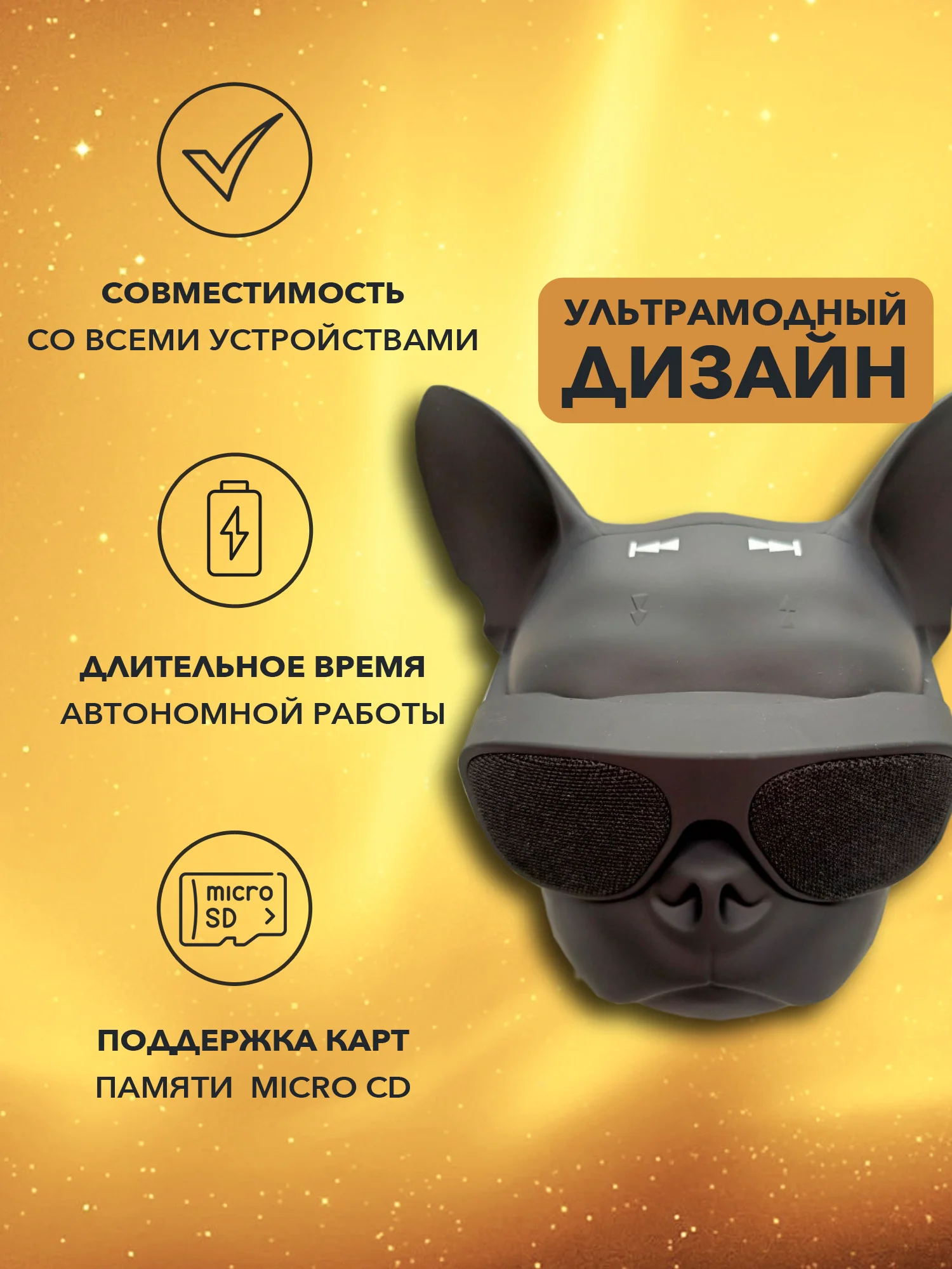 Угольный музыкальная портативная колонка" Французский бульдог", беспроводная, блютуз