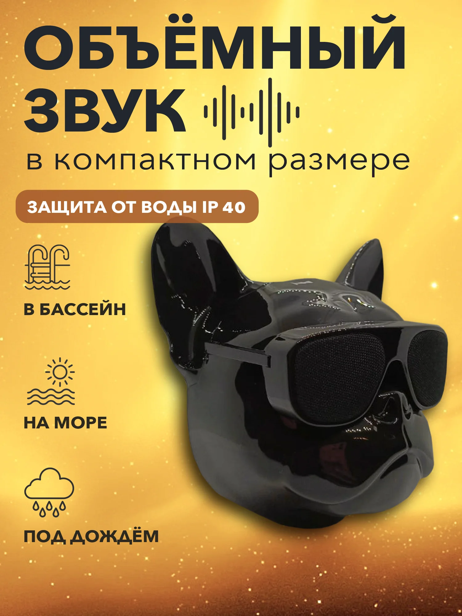 Черный музыкальная портативная колонка" Французский бульдог", беспроводная, блютуз