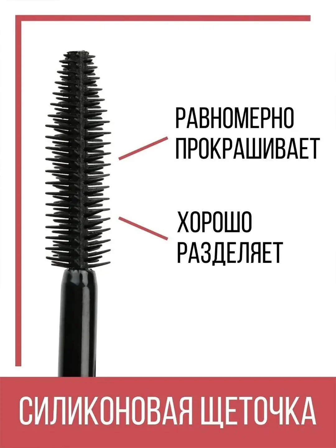 Тушь для ресниц LUXVISAGE 3D effect, экстра объем, разделение и изгиб, 10 мл