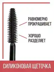 Тушь для ресниц LUXVISAGE 3D effect, экстра объем, разделение и изгиб, 10 мл
