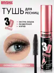 Тушь для ресниц LUXVISAGE 3D effect, экстра объем, разделение и изгиб, 10 мл