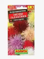 Семена Астра Звезды галактики, смесь окрасок 0,2 гр