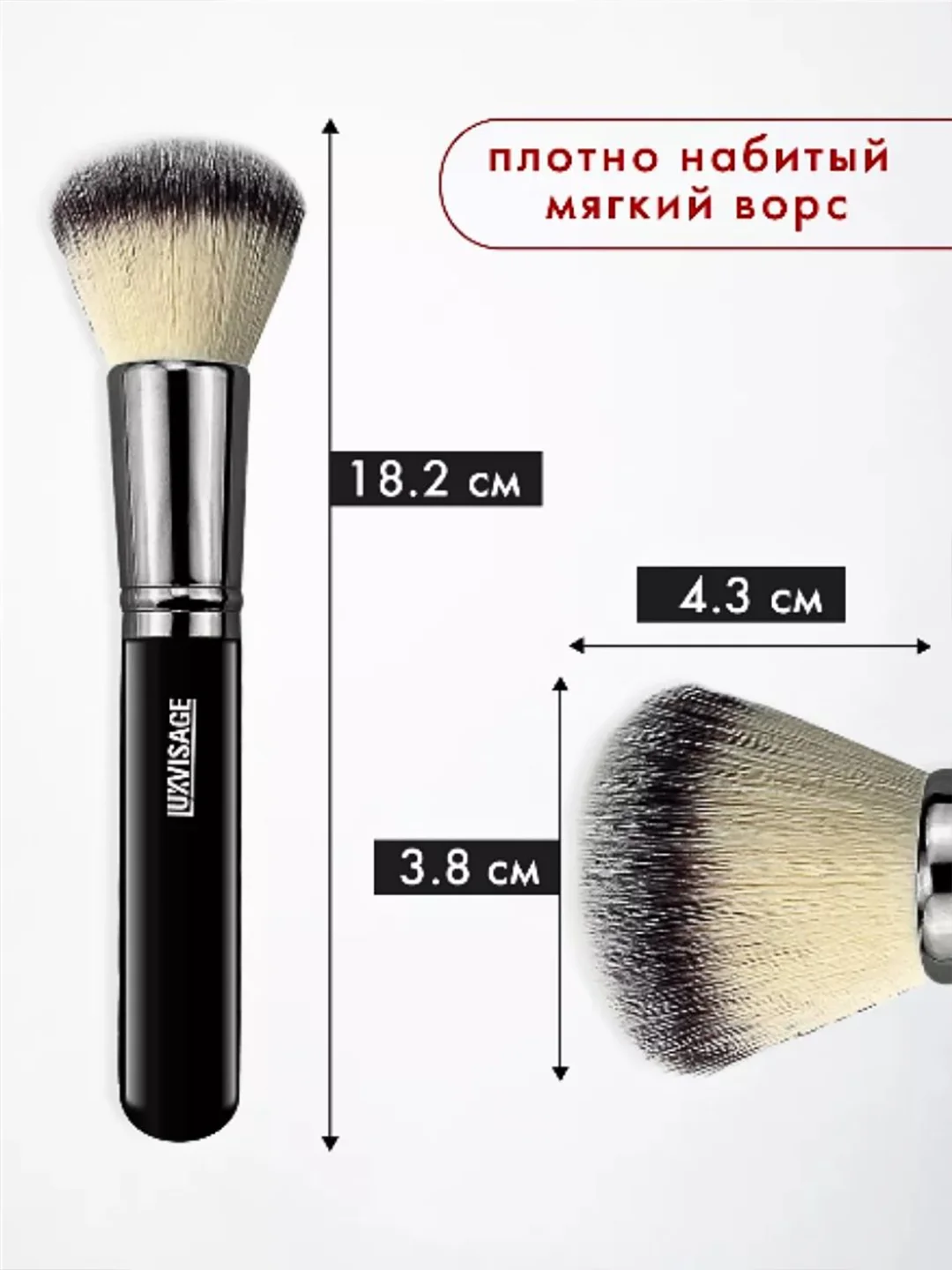 Кисть косметическая LUXVISAGE, № 16 для пудровых текстур
