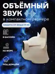 Белый музыкальная портативная колонка" Французский бульдог", беспроводная, блютуз