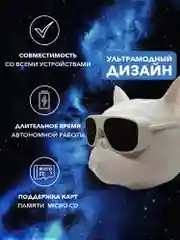 Белый музыкальная портативная колонка" Французский бульдог", беспроводная, блютуз