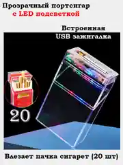 Разноцветный портсигар с Зажигалкой и Без, на 10 и 20 сигарет